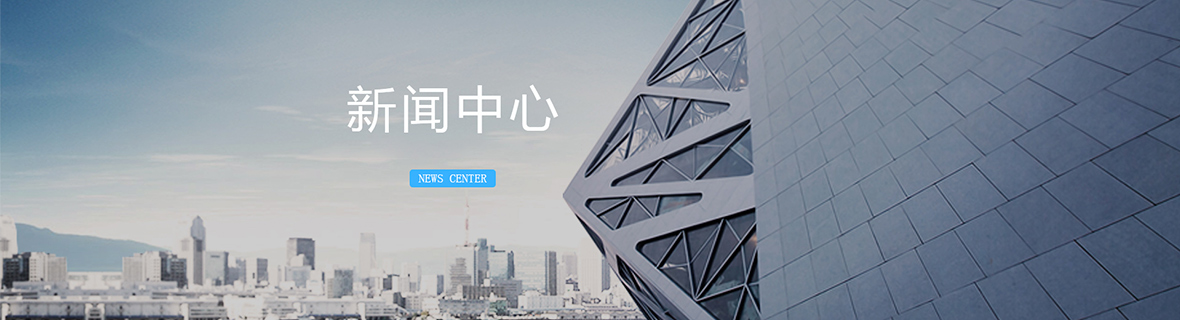 新聞中心
