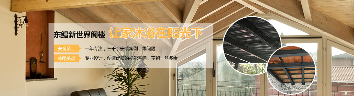 成都閣樓搭建 成都閣樓搭建